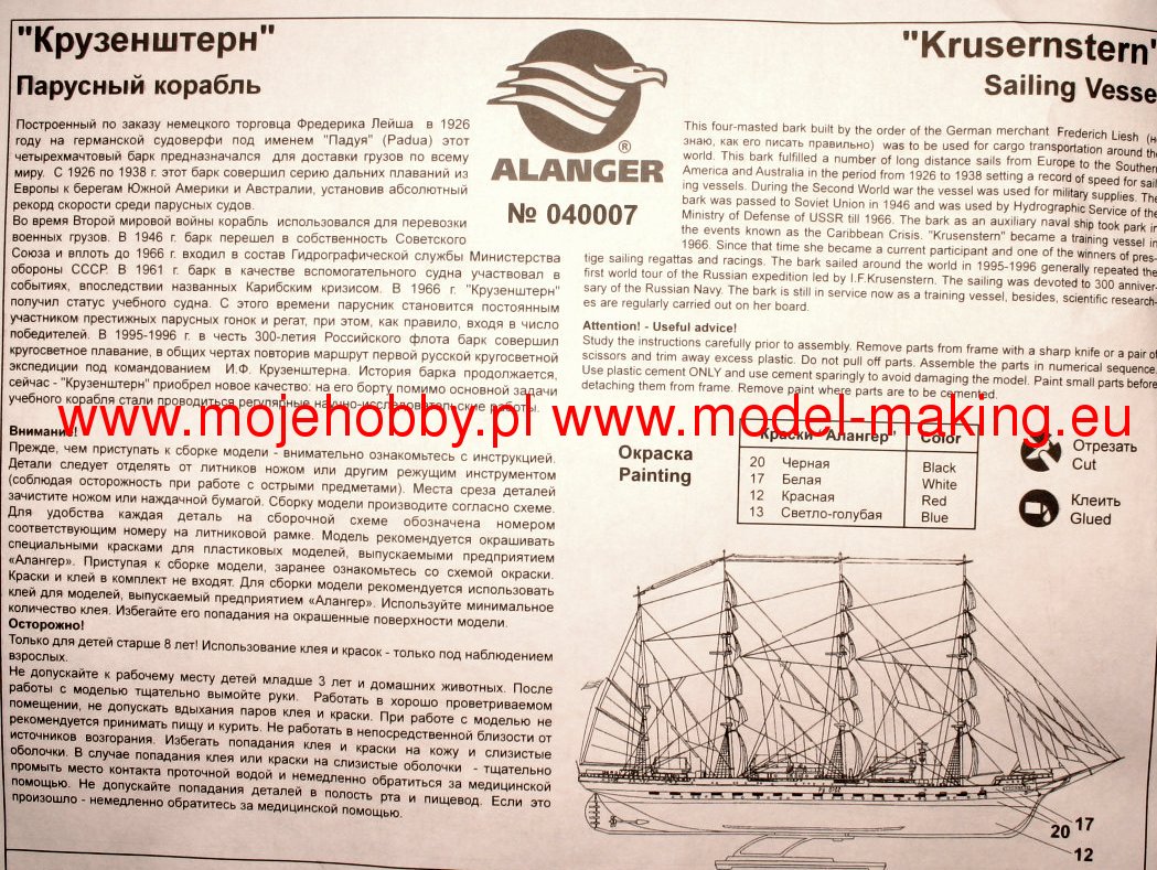 Крузенштерн барк схема